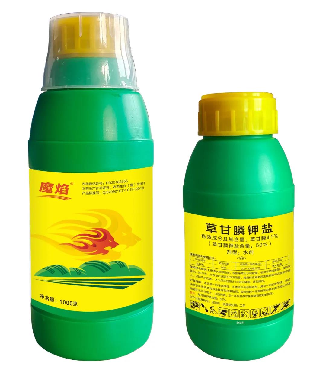50%草甘膦鉀鹽—魔焰，重拳出擊！安全高效無殘留、除草補(bǔ)鉀持效久