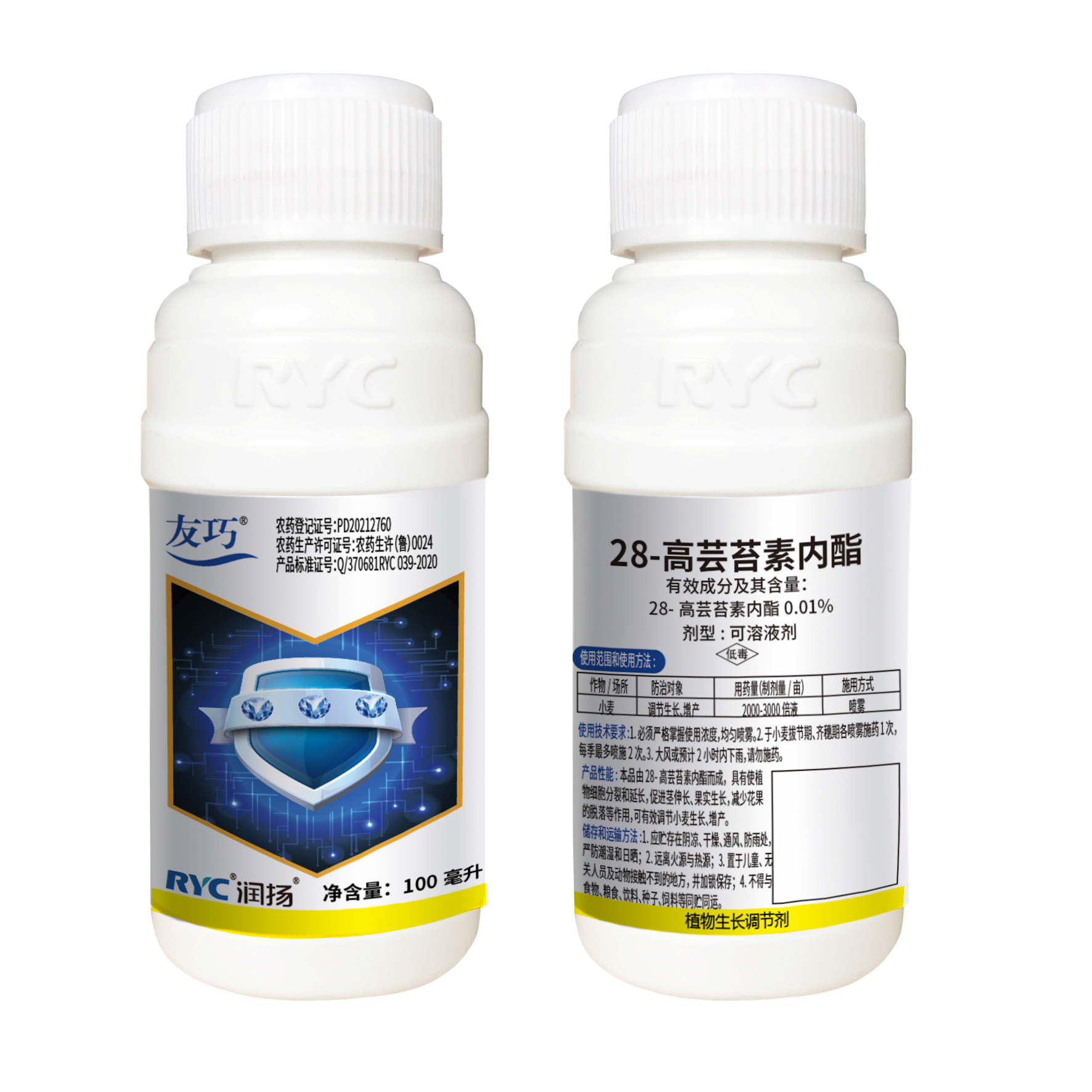 潤揚友巧——0.01%28-高蕓苔素內(nèi)酯可溶液劑