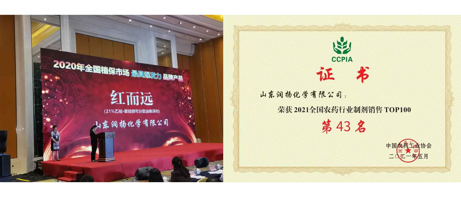 潤(rùn)揚(yáng)化學(xué)再創(chuàng)雙向佳績(jī)！