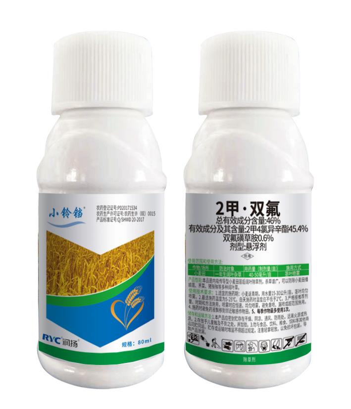 46%2甲4氯異辛酯·雙氟磺草胺懸乳劑—小鈴鐺 46%2甲4氯異辛酯·雙氟磺草胺懸乳劑—小鈴鐺