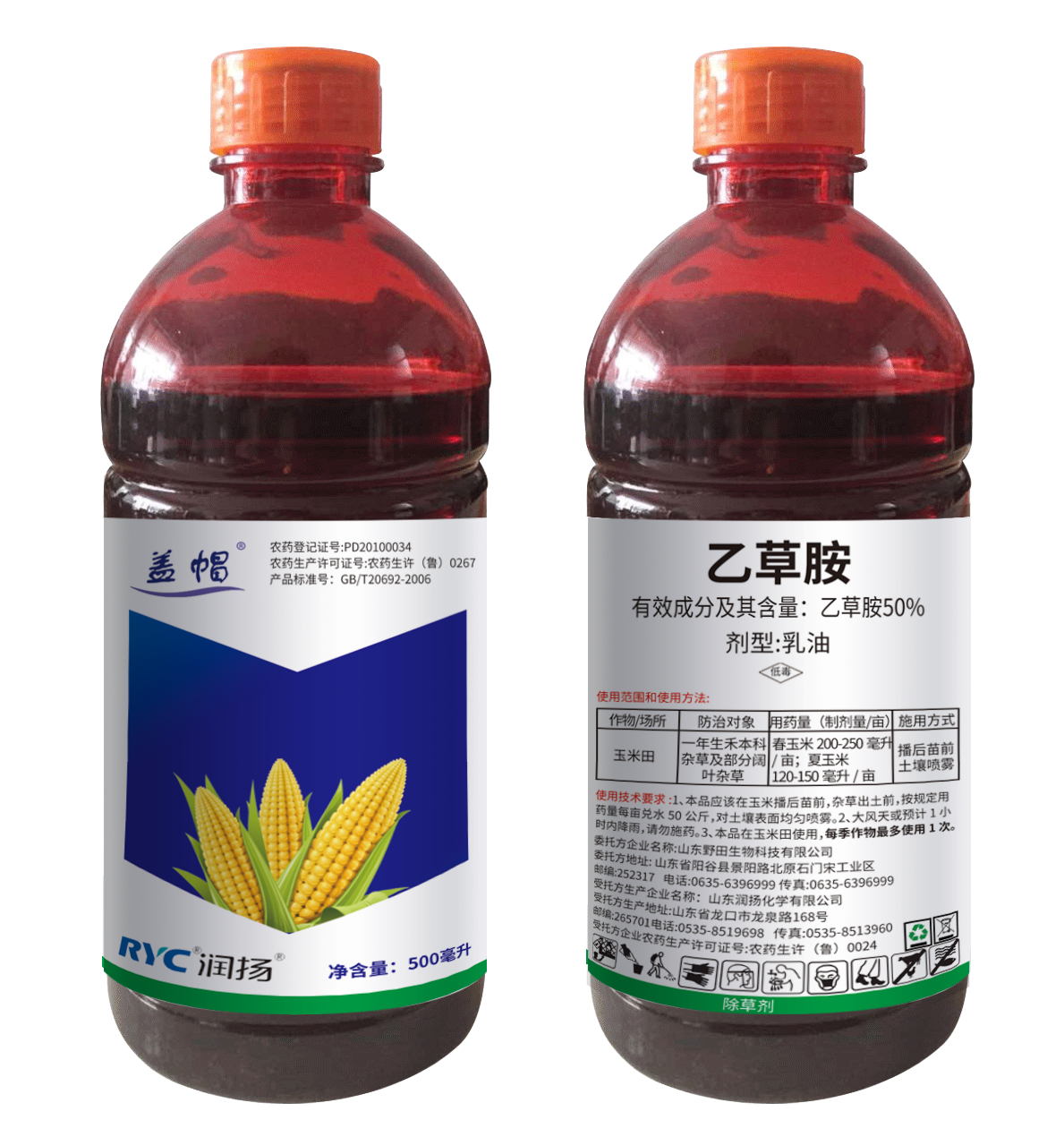 50%乙草胺乳油-搏樂