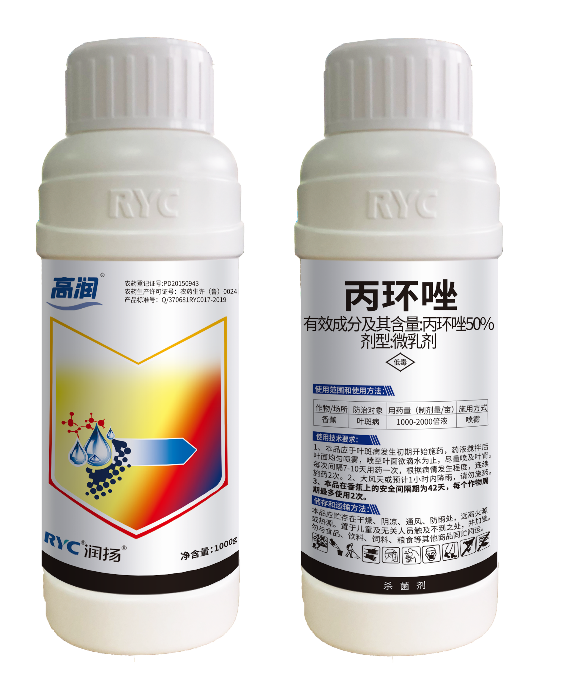 50%丙環唑微乳劑-高潤 50%丙環唑微乳劑-高潤