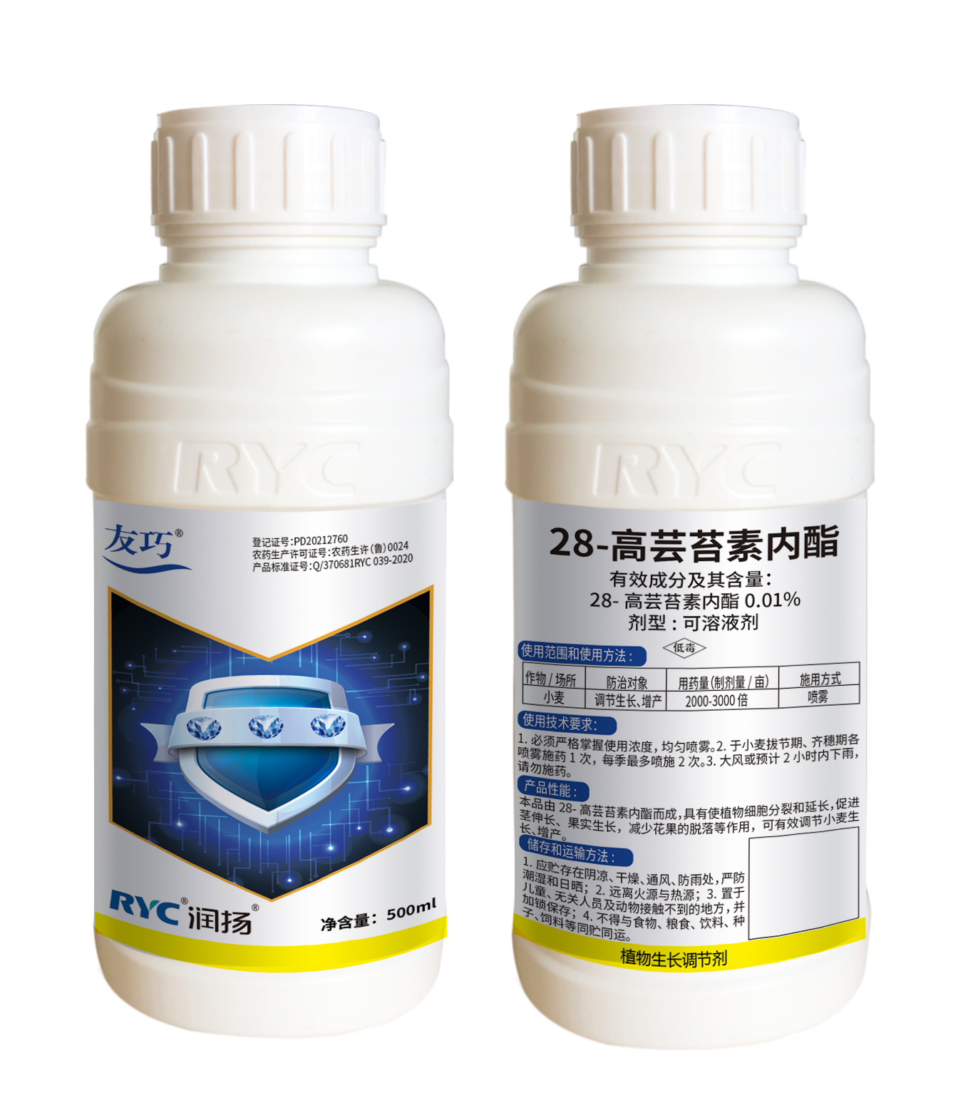 0.01%28-高蕓苔素內酯可溶液劑---友巧