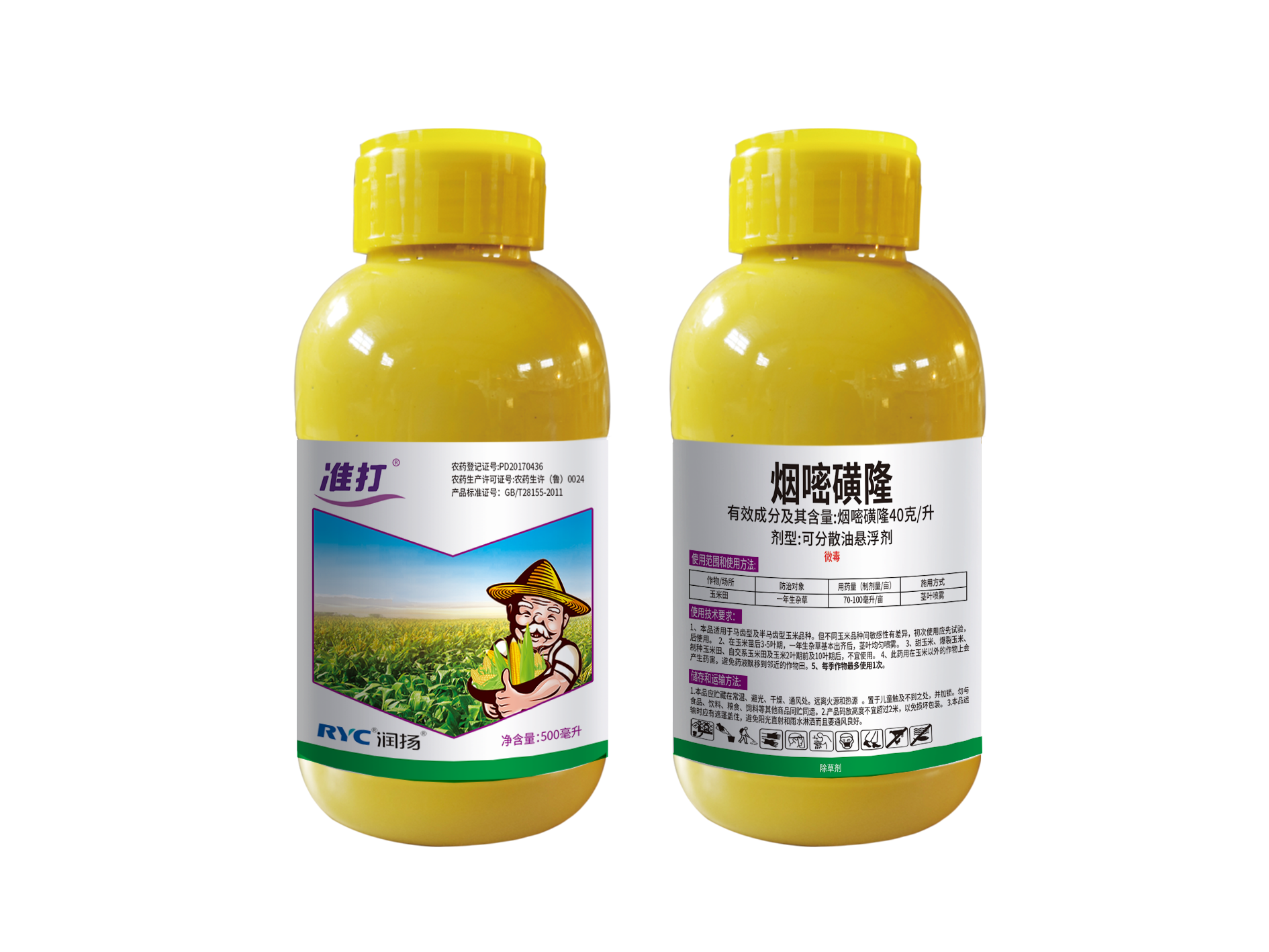 40g/L煙嘧磺隆可分散油懸浮劑--準打 40g/L煙嘧磺隆可分散油懸浮劑--準打