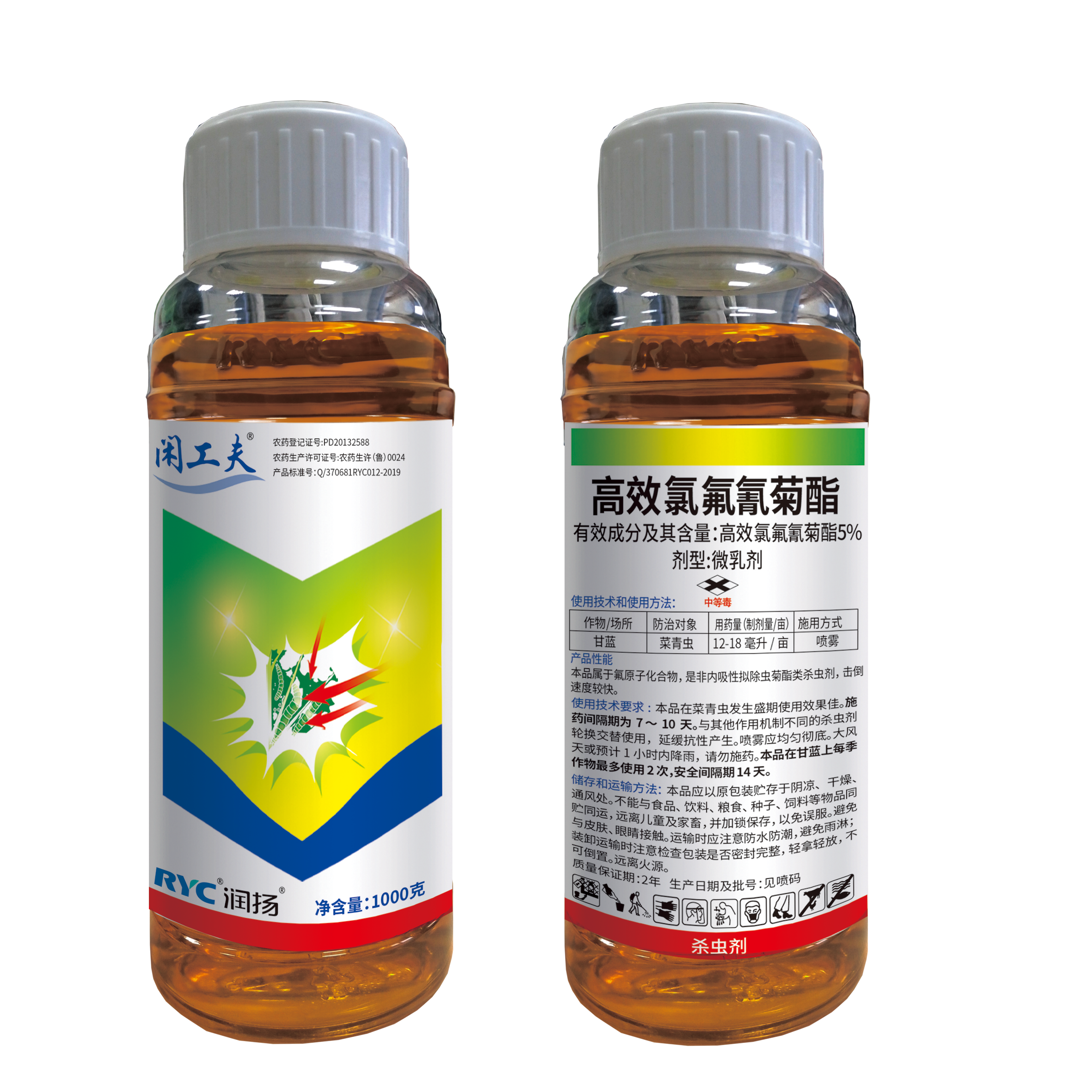 5%高效氯氟氰菊酯微乳劑-閑工夫