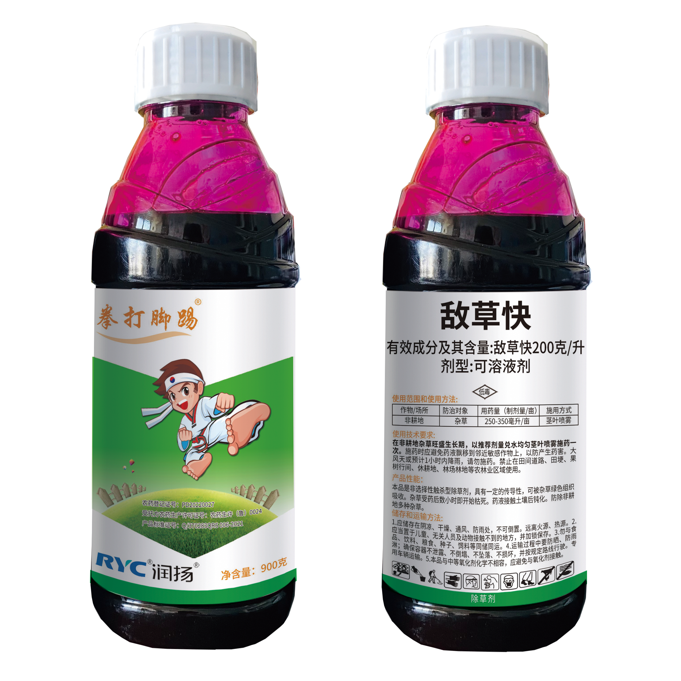 200克/升敵草快可溶液劑-拳打腳踢