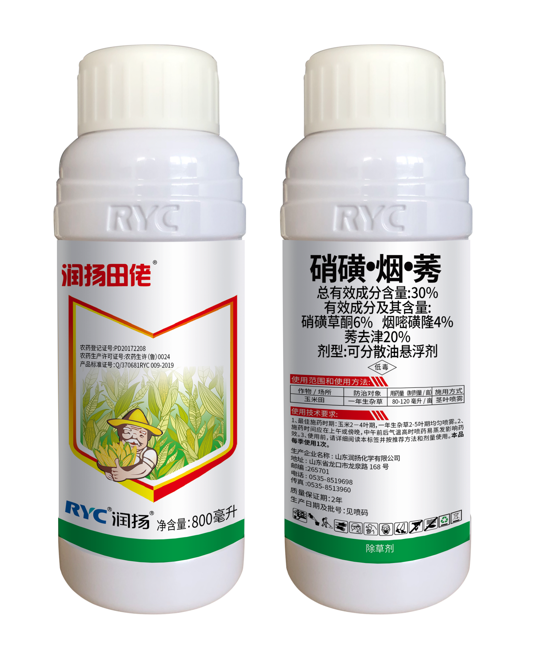 30%硝磺·煙·莠可分散油懸浮劑-田佬 30%硝磺·煙·莠可分散油懸浮劑-田佬