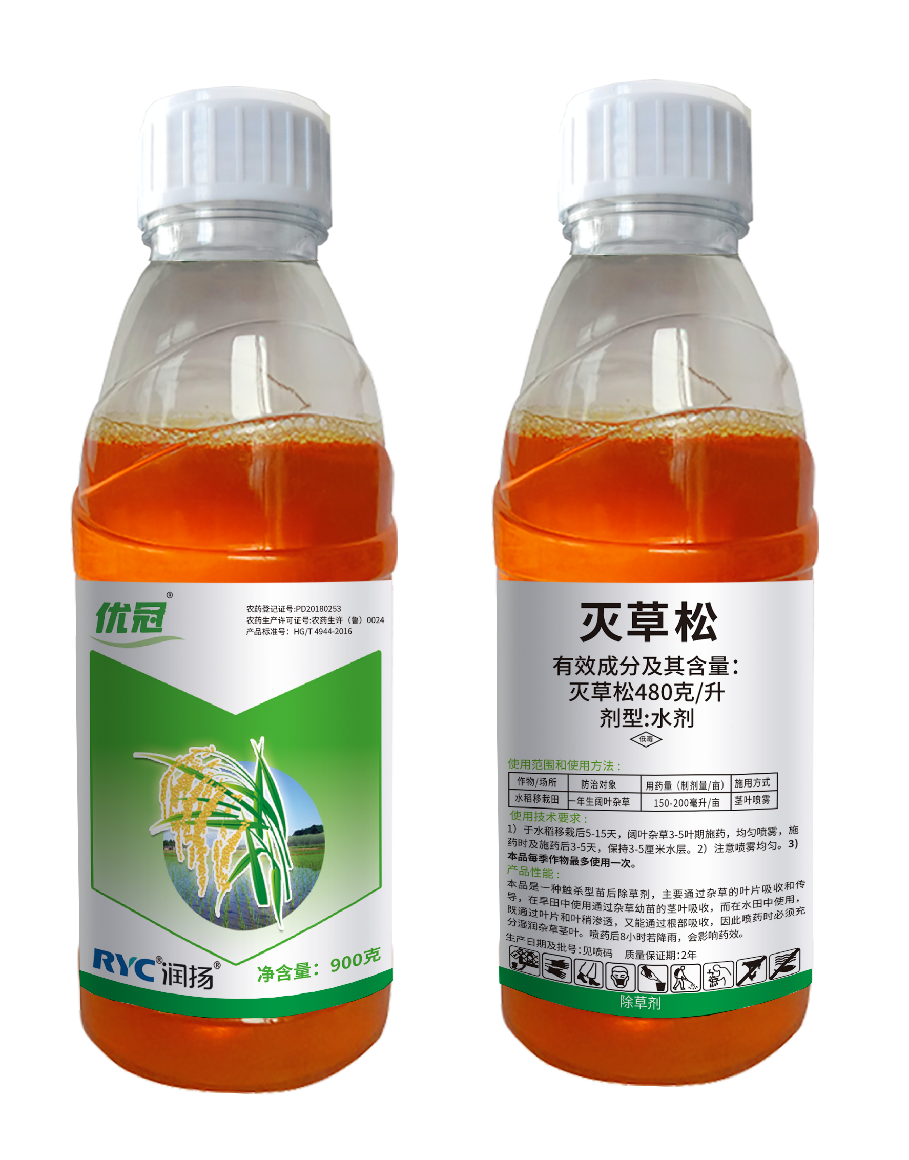 480克/升滅草松水劑-優(yōu)冠 480克/升滅草松水劑-優(yōu)冠