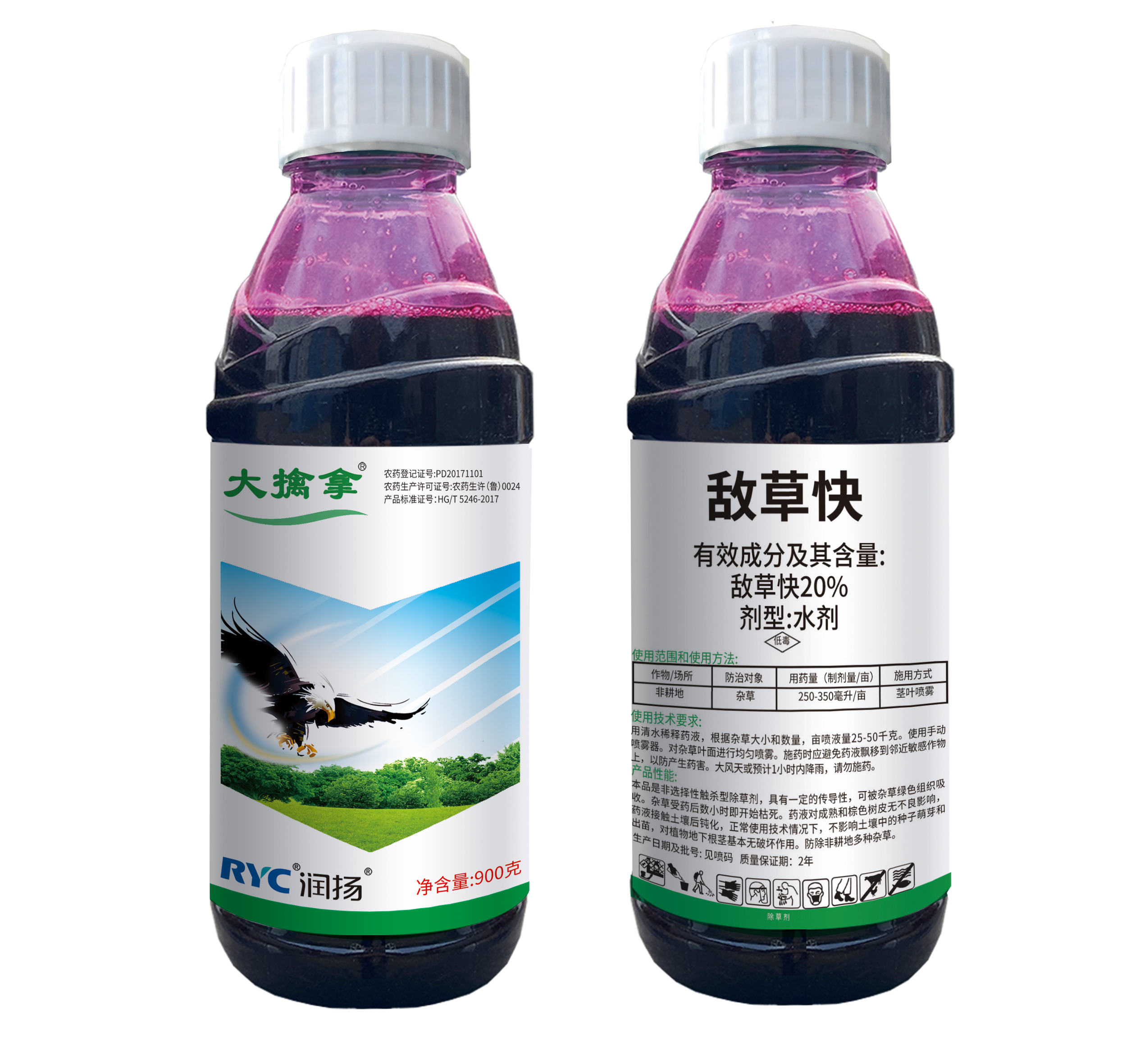 20%敵草快水劑-大擒拿