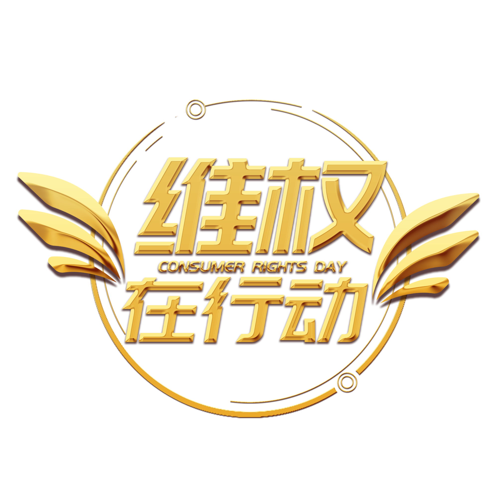 【嚴正聲明】潤揚化學關(guān)于打擊網(wǎng)絡(luò)銷售侵權(quán)行為的嚴正聲明