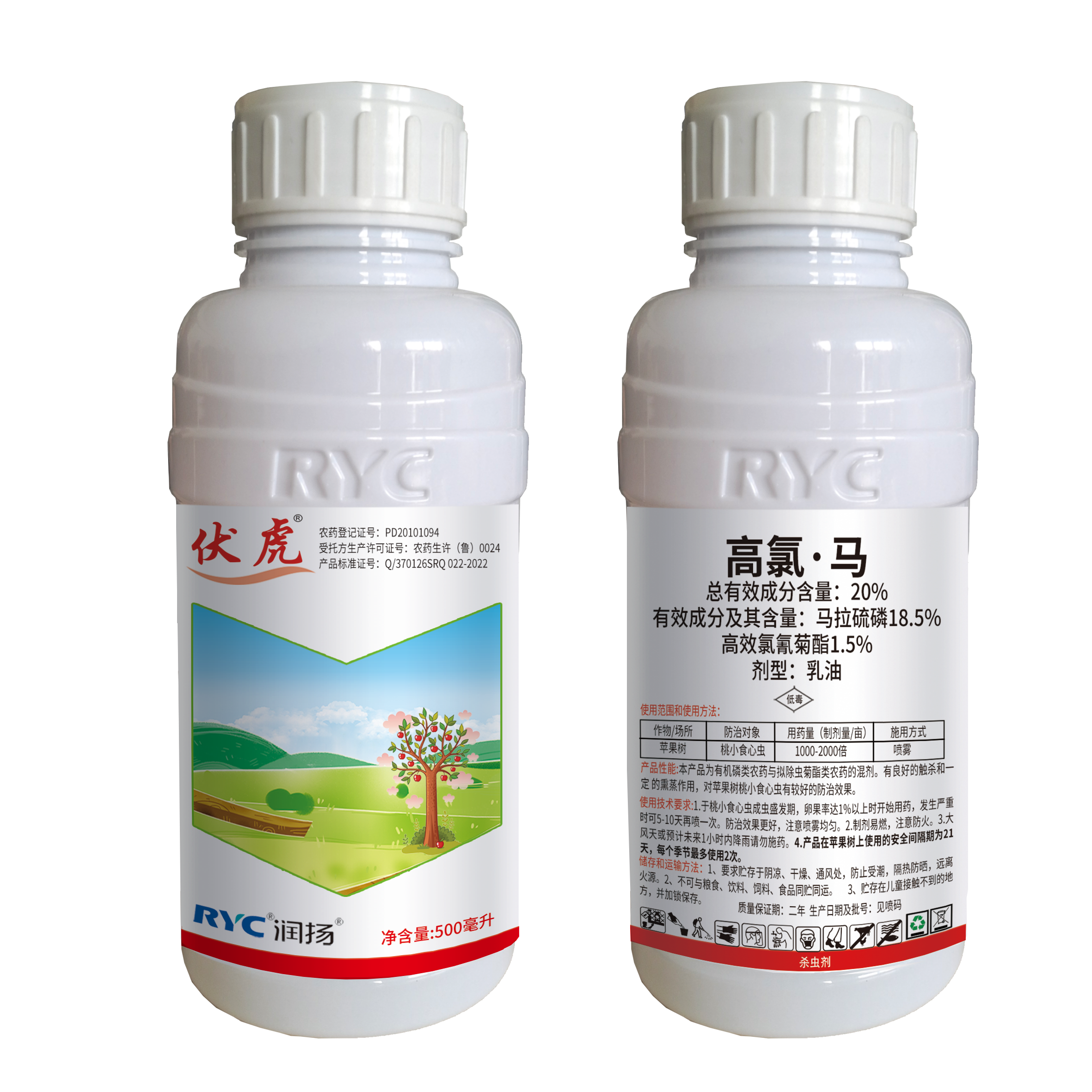 20%高氯·馬乳油—伏虎