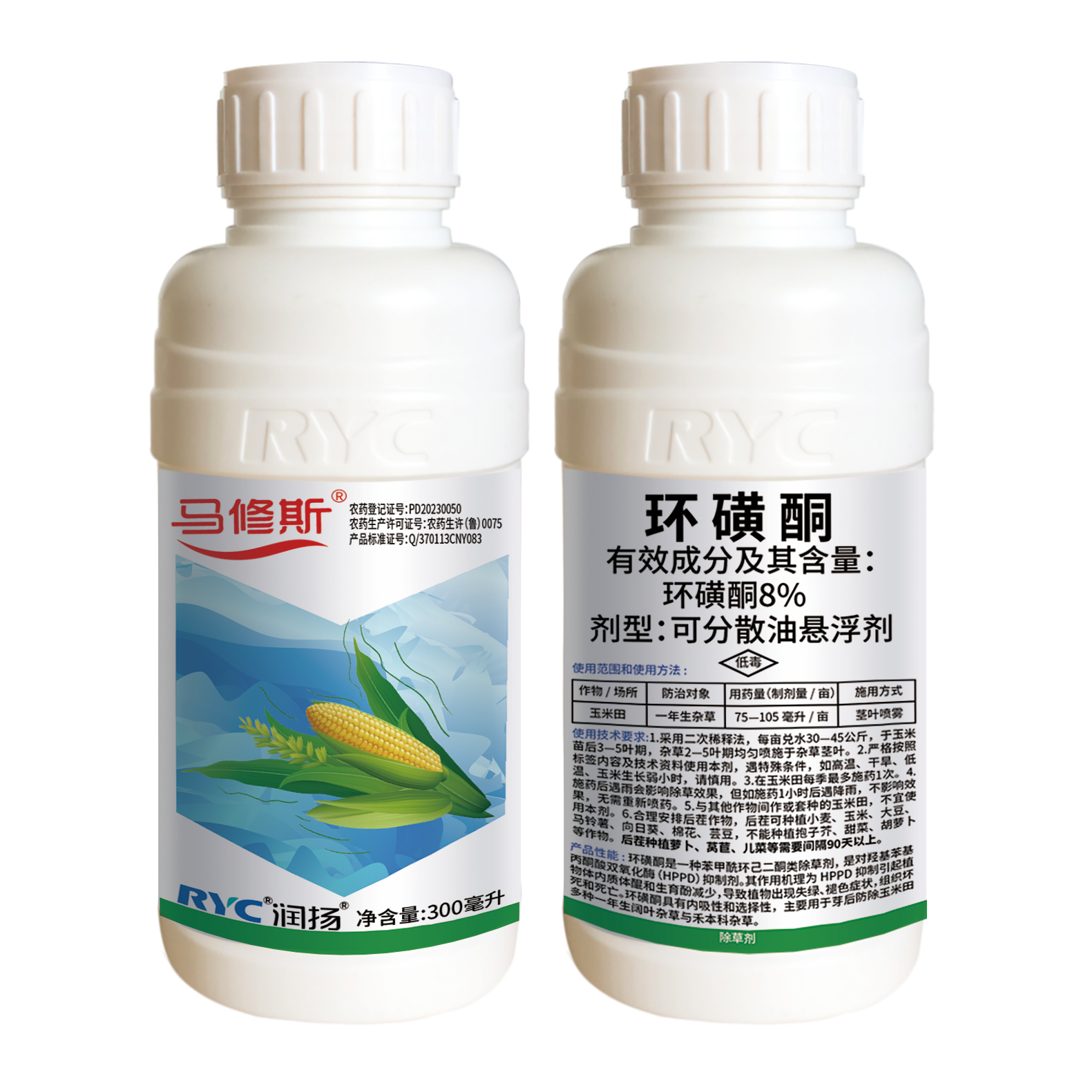 8%環磺酮可分散油懸浮劑 8%環磺酮可分散油懸浮劑